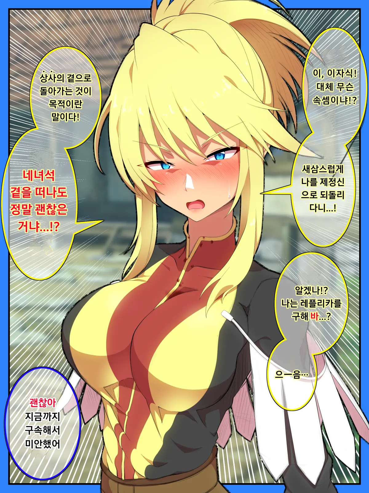 Manyuu No Marionette | 마유의 마리오네트